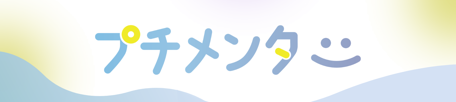 看護師・保健師・助産師のためのキャリア相談サービス