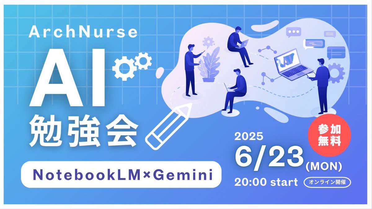 AI勉強会　開催レポート