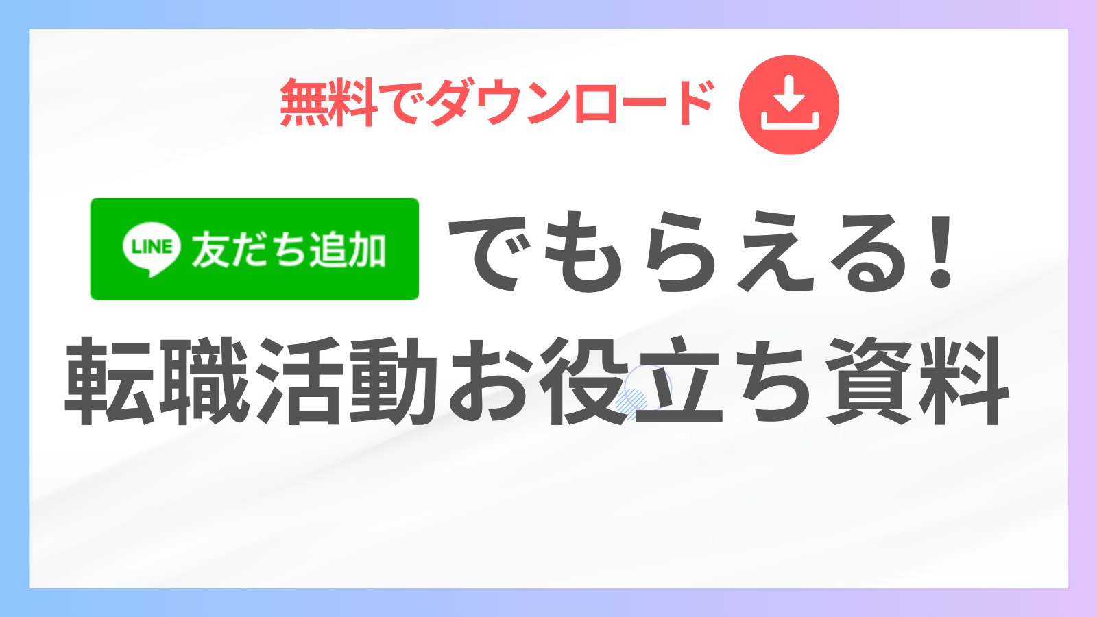 看護師からの企業転職に使える自己分析ワークシート